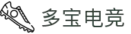 多宝电竞|Home"